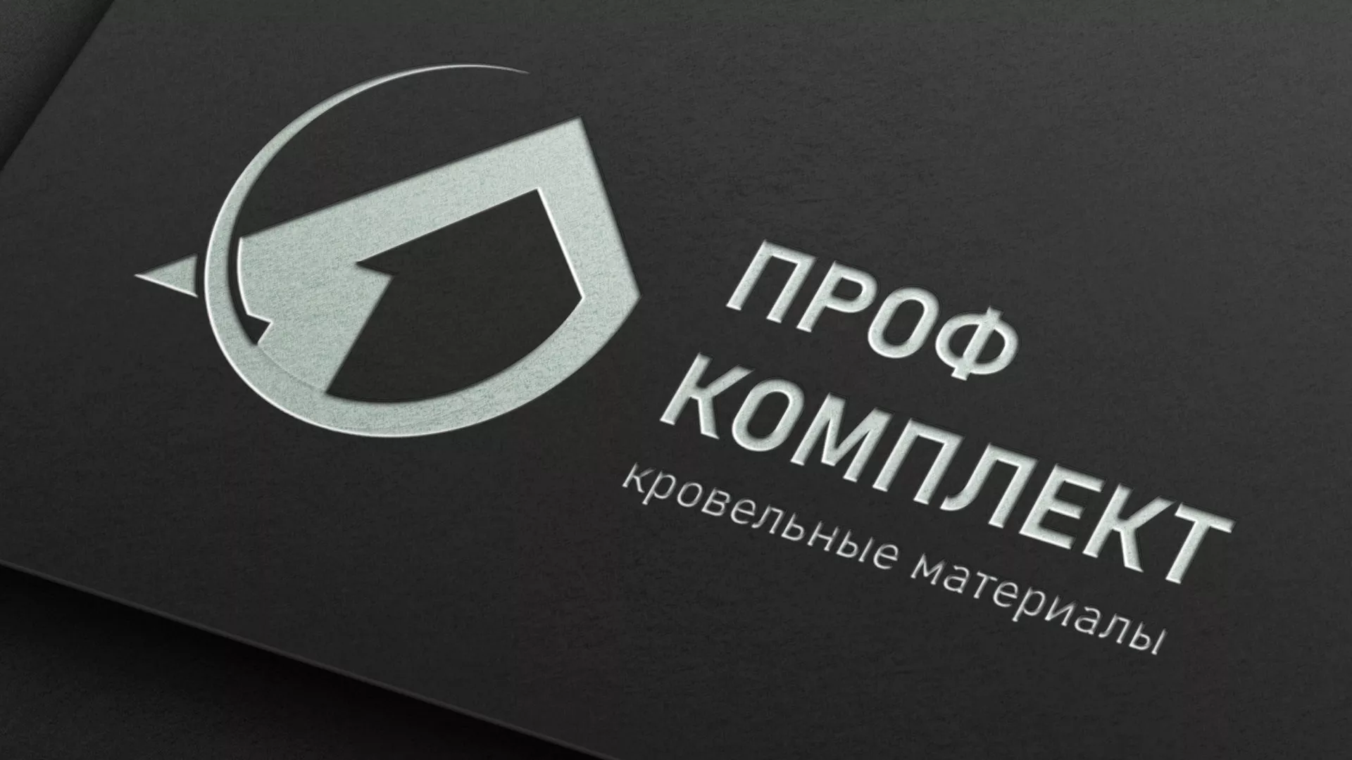 Разработка логотипа компании «Проф Комплект» в Липках